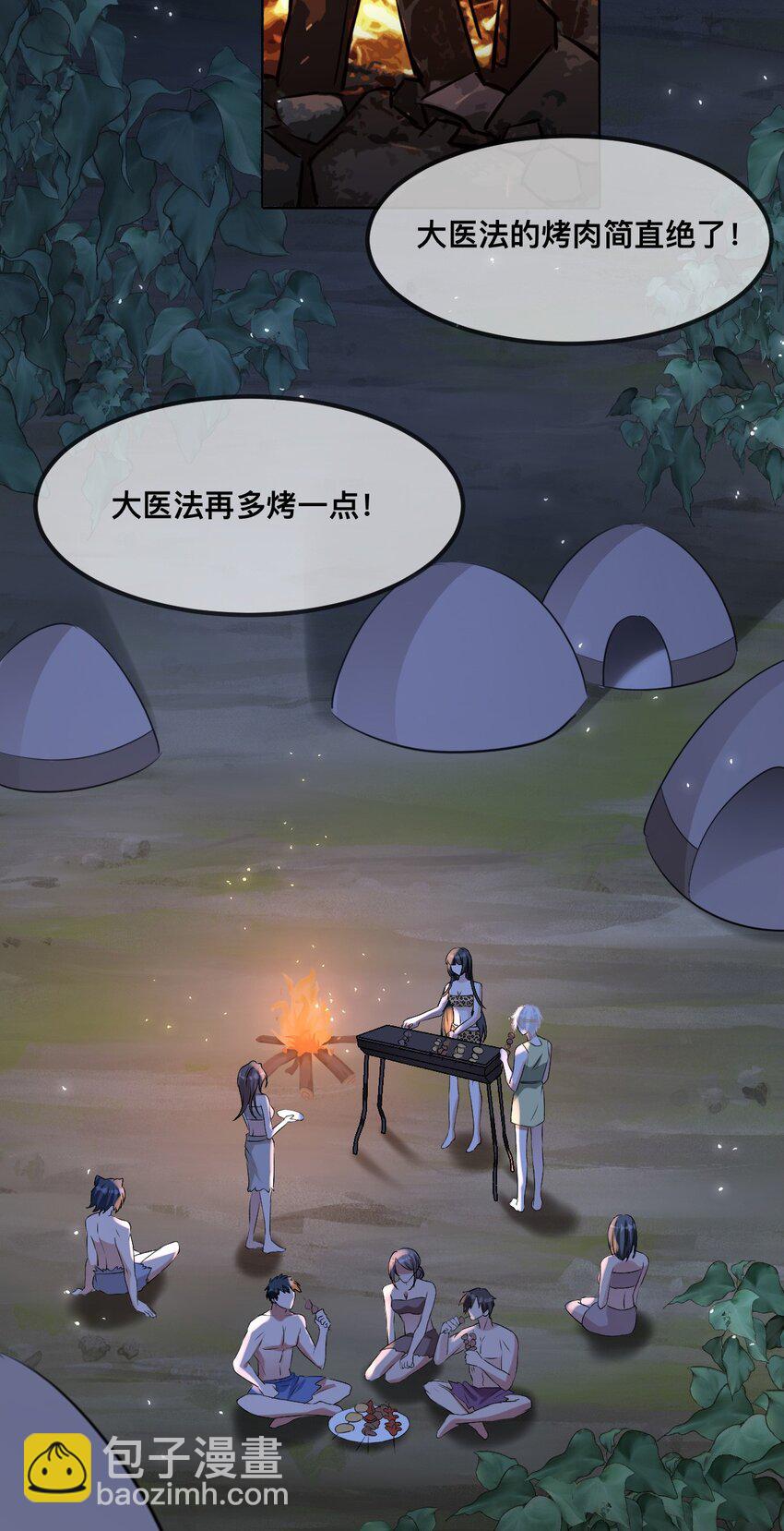 67 只能属于我-第68话