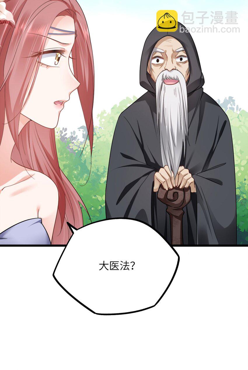 07 谁在犯规(1/2)-第8话