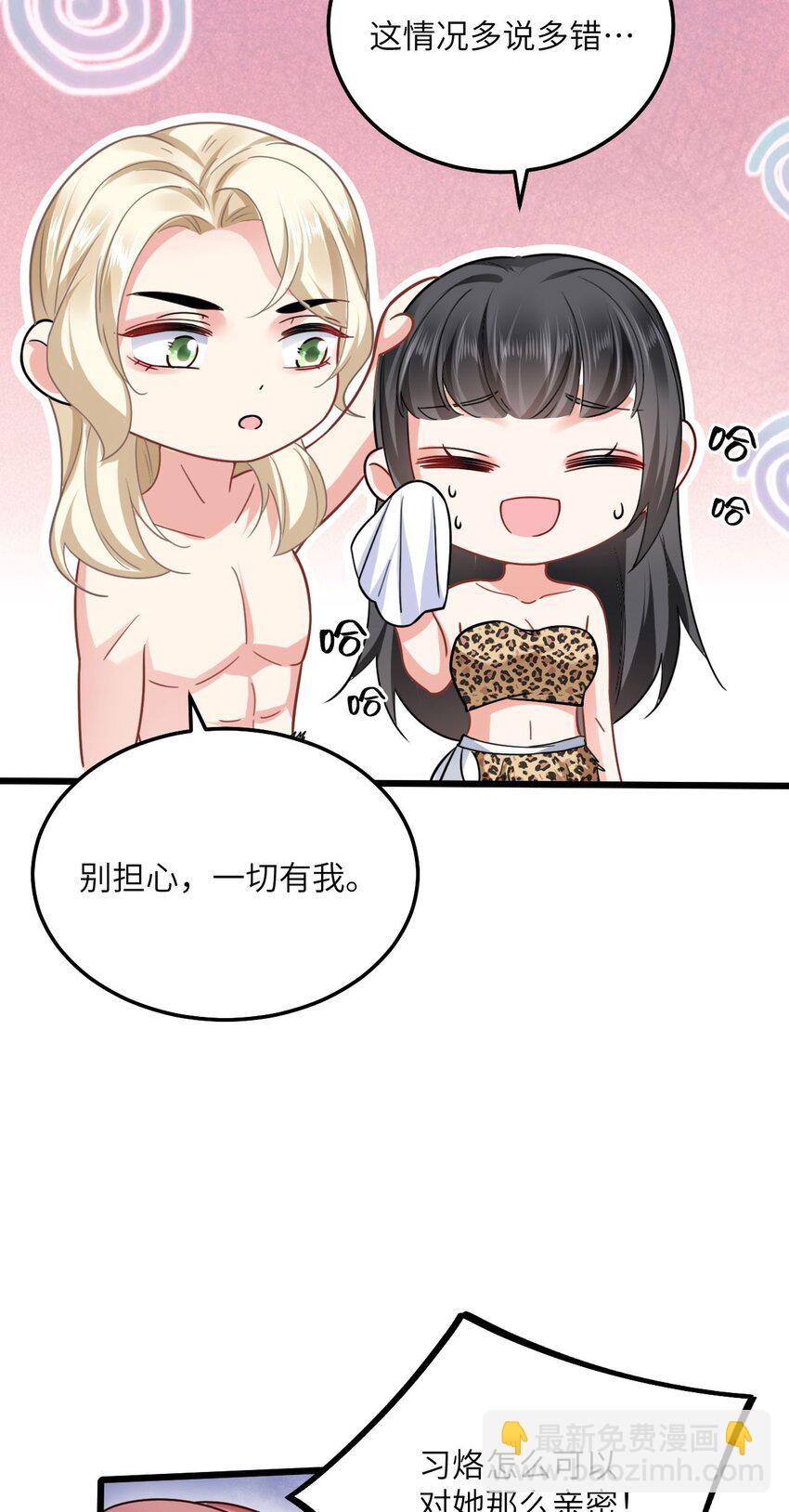 07 谁在犯规(1/2)-第8话