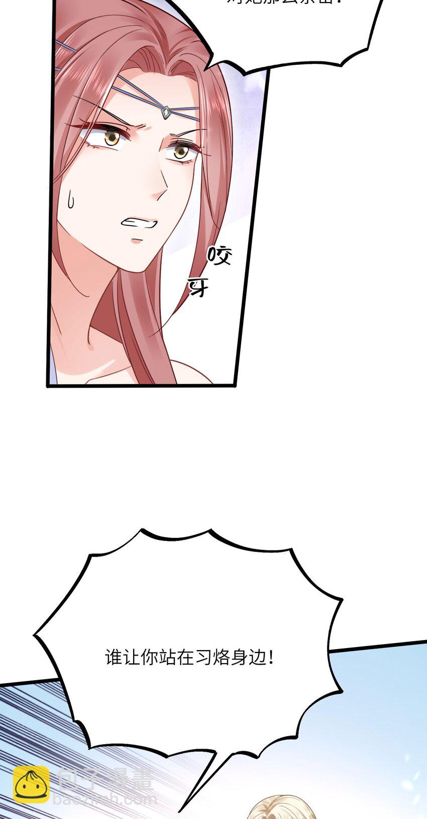 07 谁在犯规(1/2)-第8话