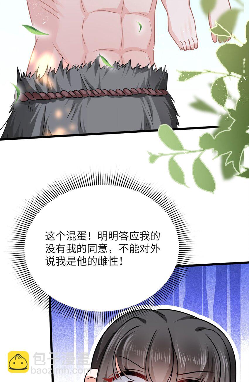 07 谁在犯规(1/2)-第8话