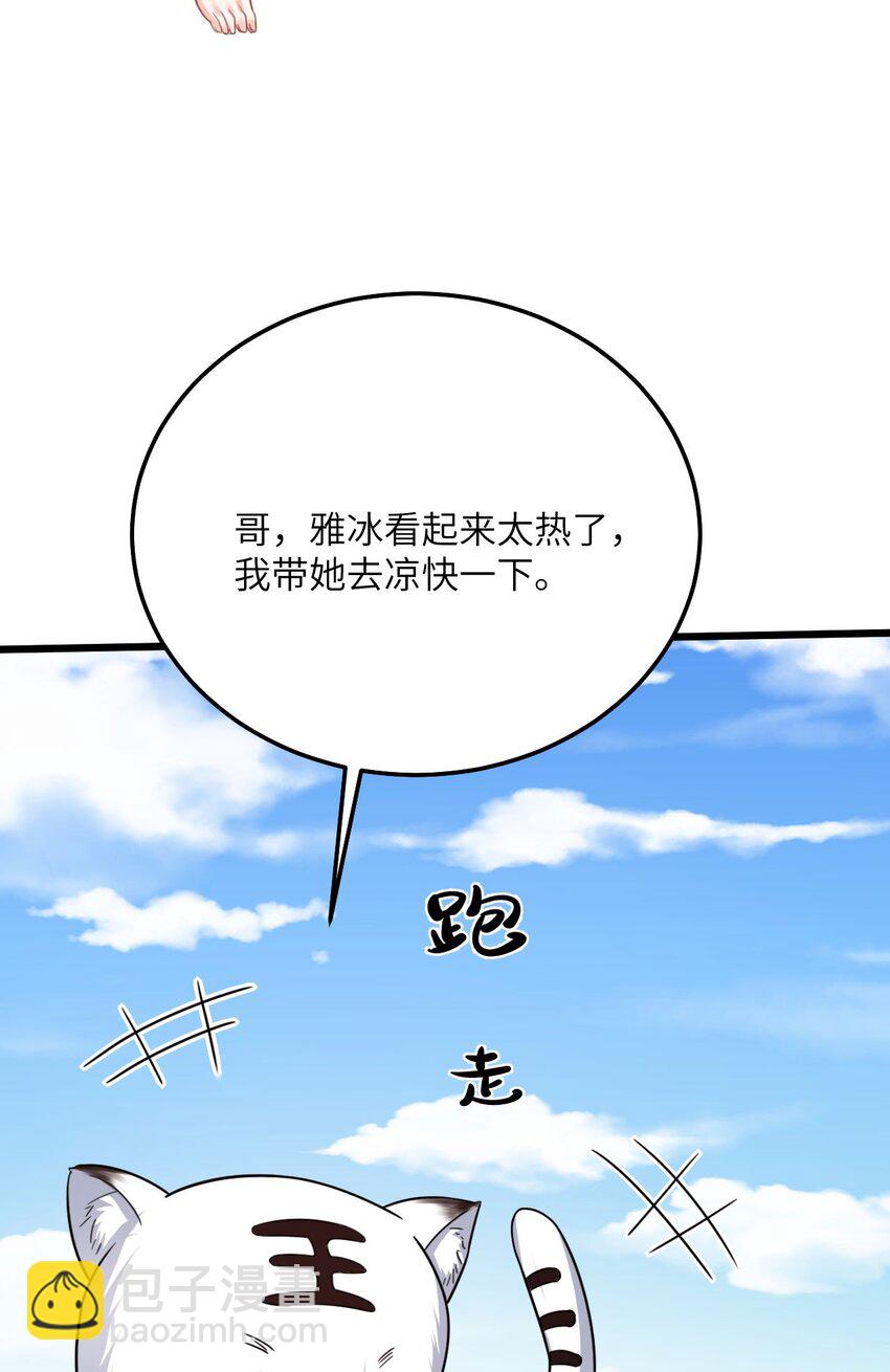 07 谁在犯规(1/2)-第8话