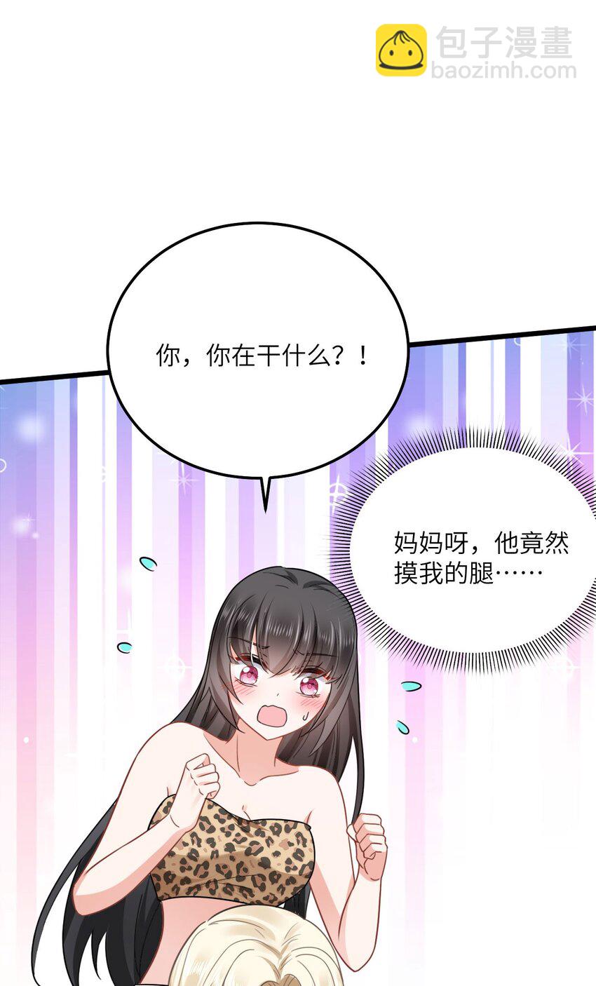 07 谁在犯规(1/2)-第8话