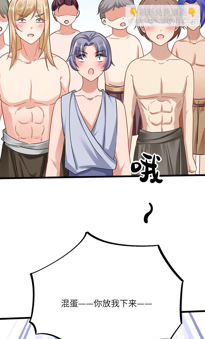 07 谁在犯规(1/2)-第8话