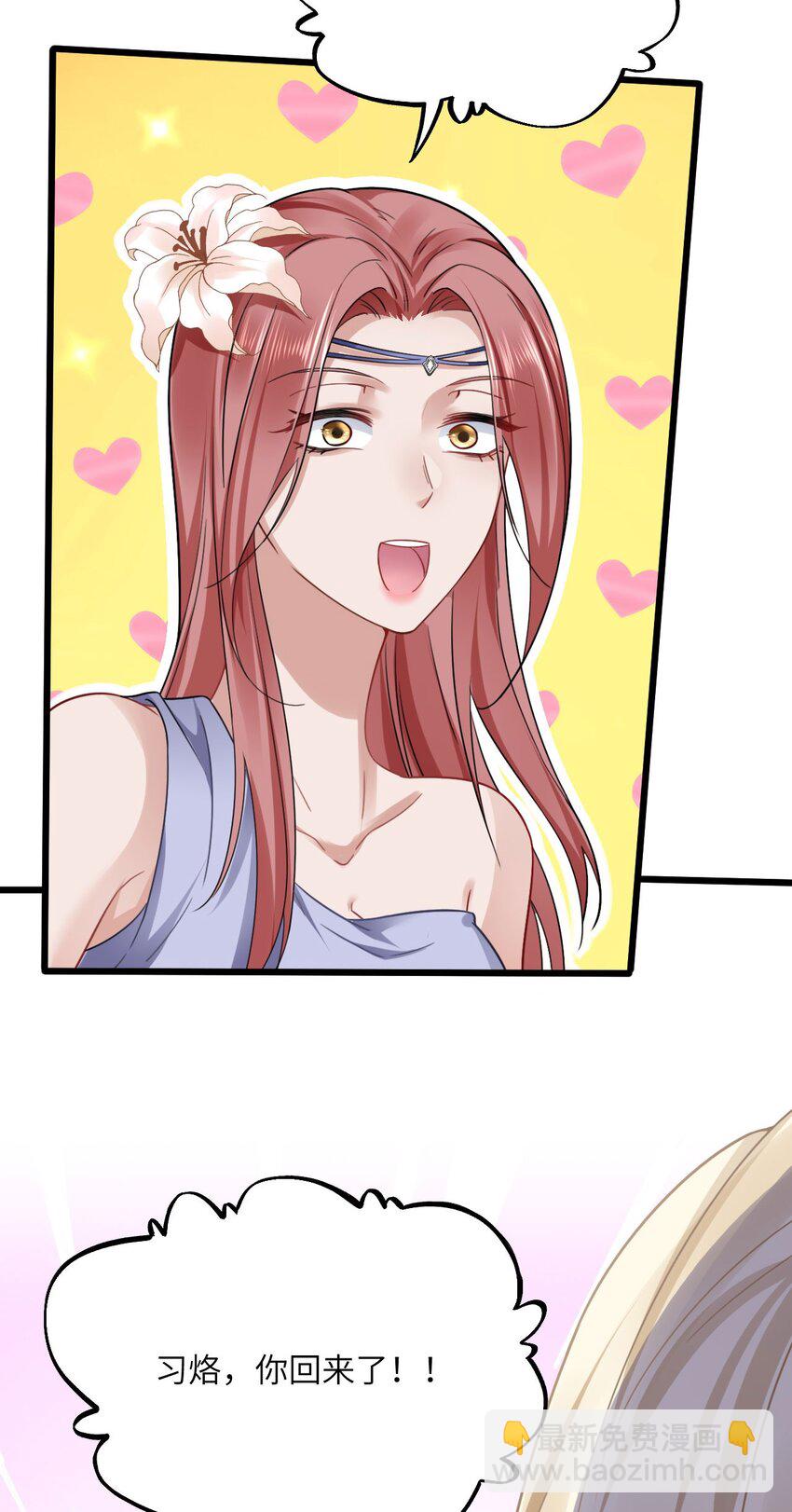 07 谁在犯规(1/2)-第8话