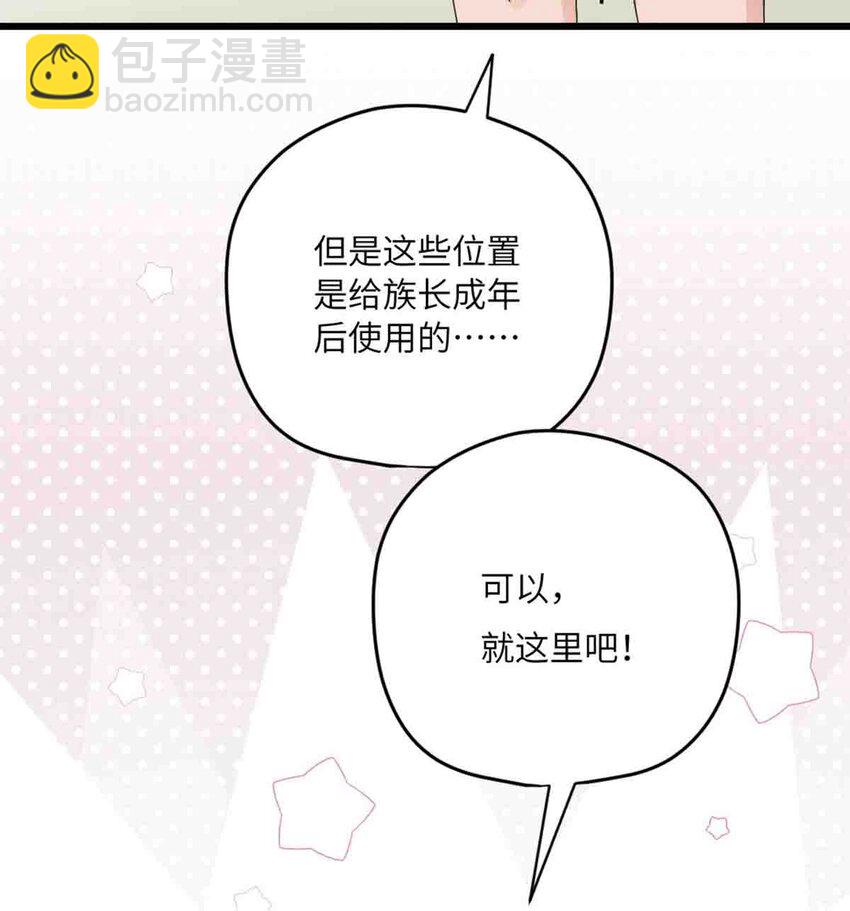 09 嫉妒与挑战-第10话