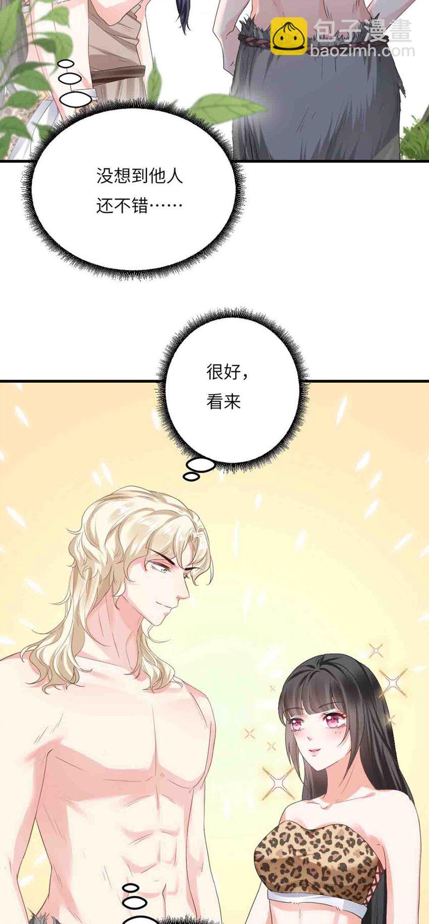 09 嫉妒与挑战-第10话