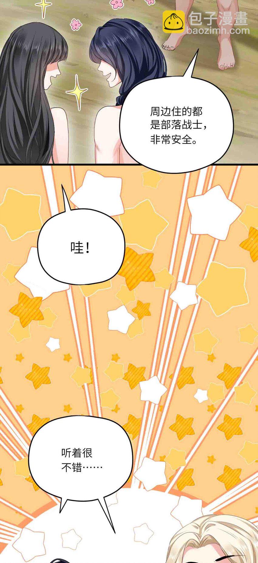 09 嫉妒与挑战-第10话