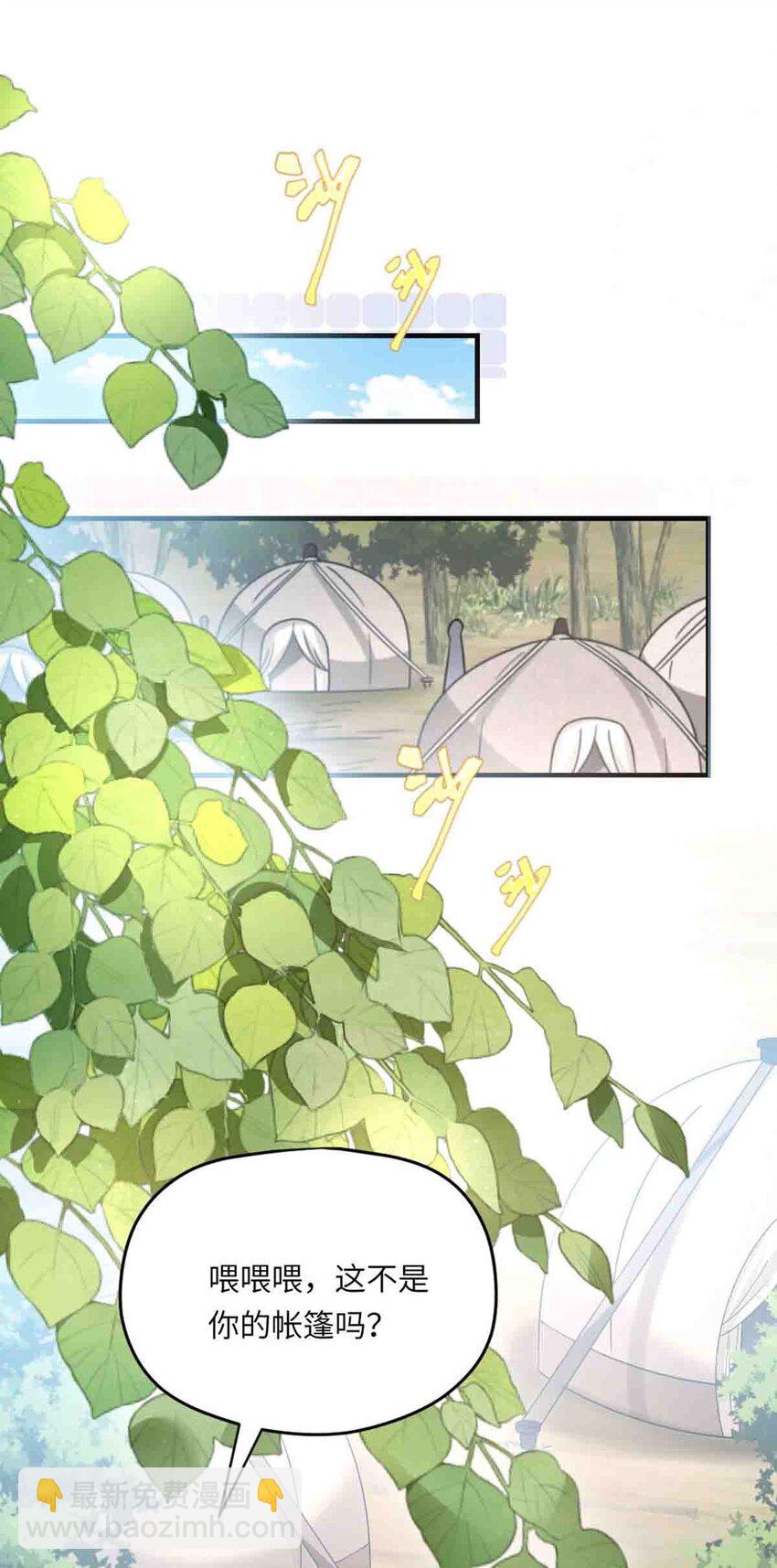 09 嫉妒与挑战-第10话