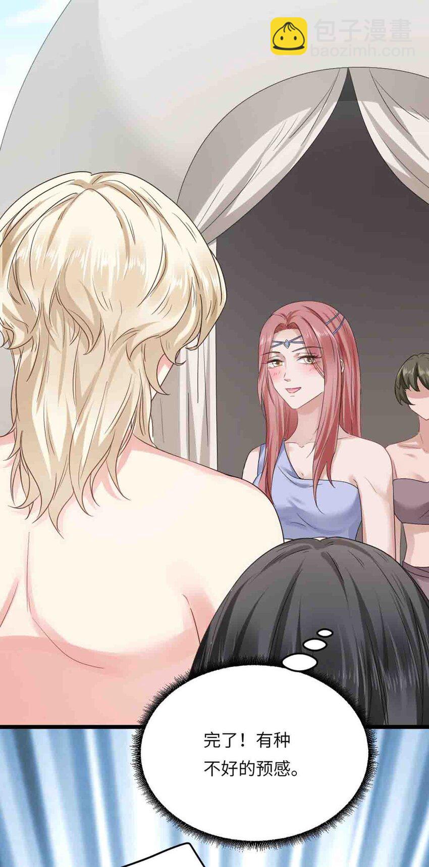 09 嫉妒与挑战-第10话