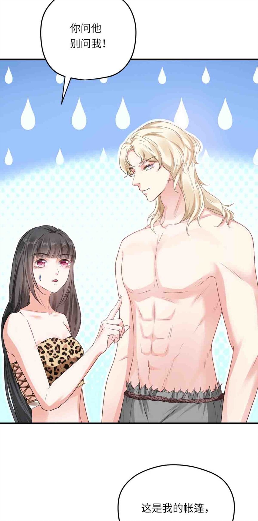 09 嫉妒与挑战-第10话