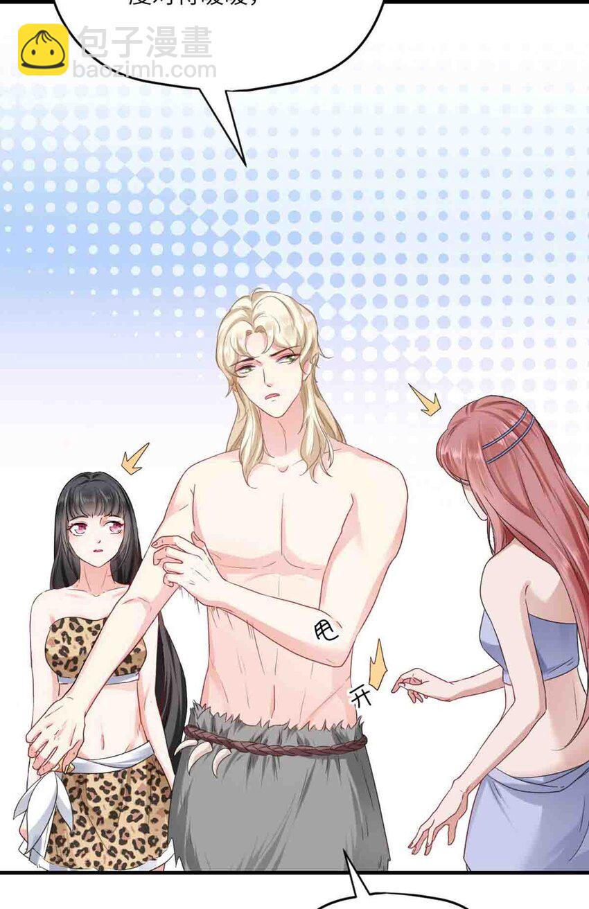 09 嫉妒与挑战-第10话