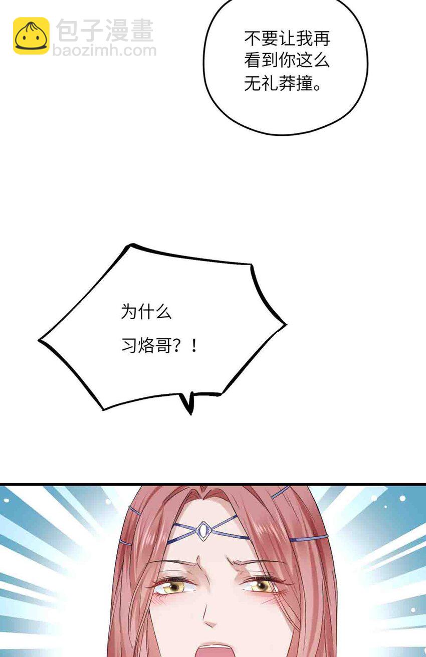 09 嫉妒与挑战-第10话