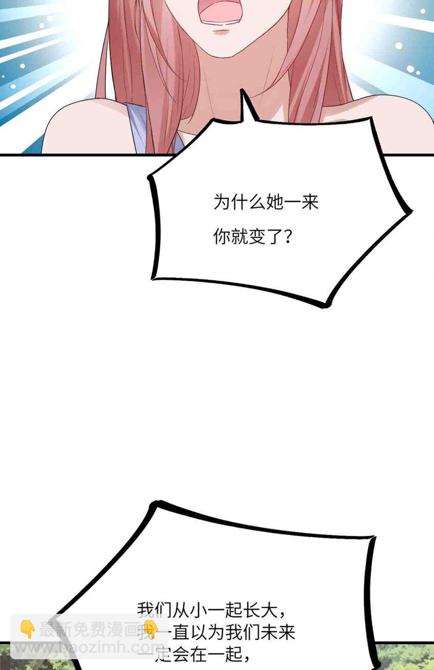 09 嫉妒与挑战-第10话