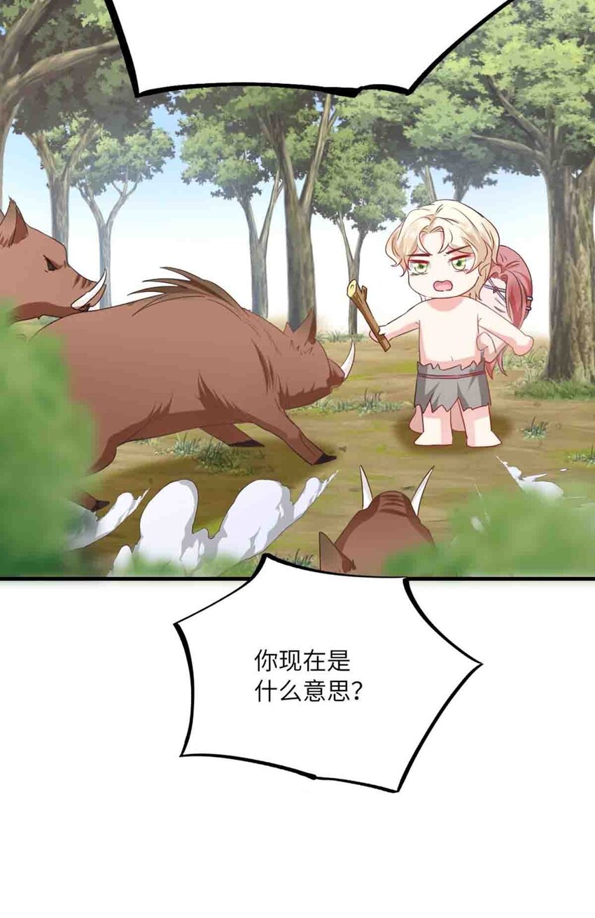 09 嫉妒与挑战-第10话