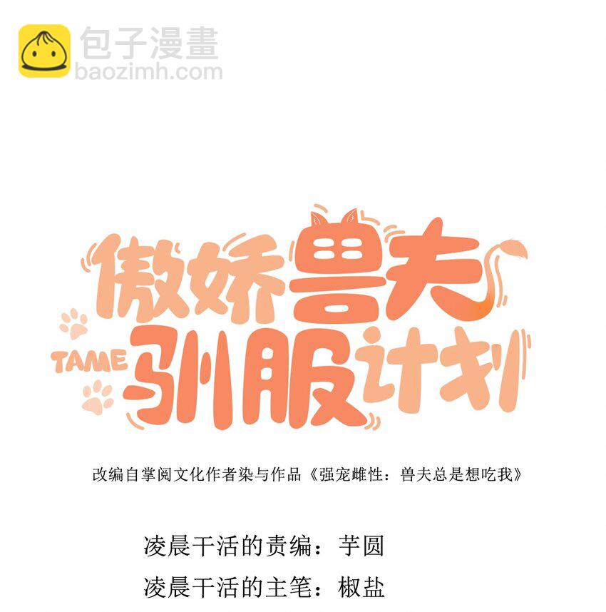 09 嫉妒与挑战-第10话