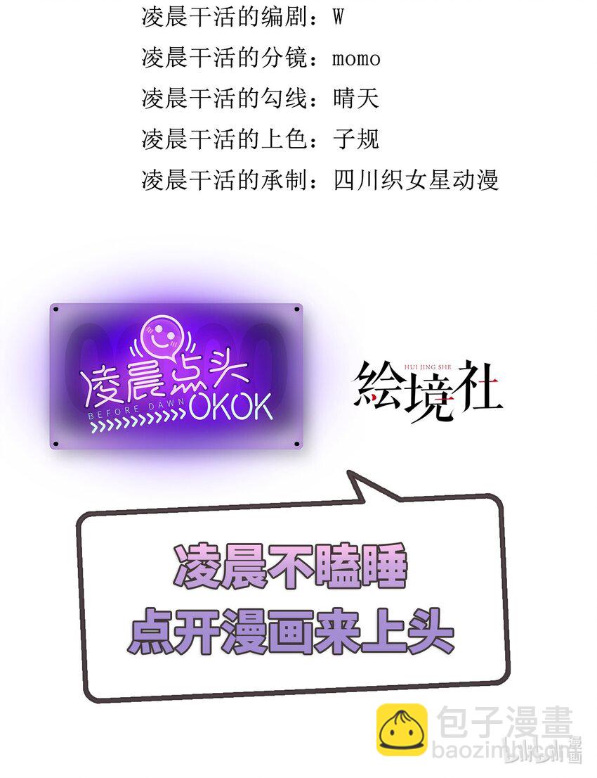 09 嫉妒与挑战-第10话