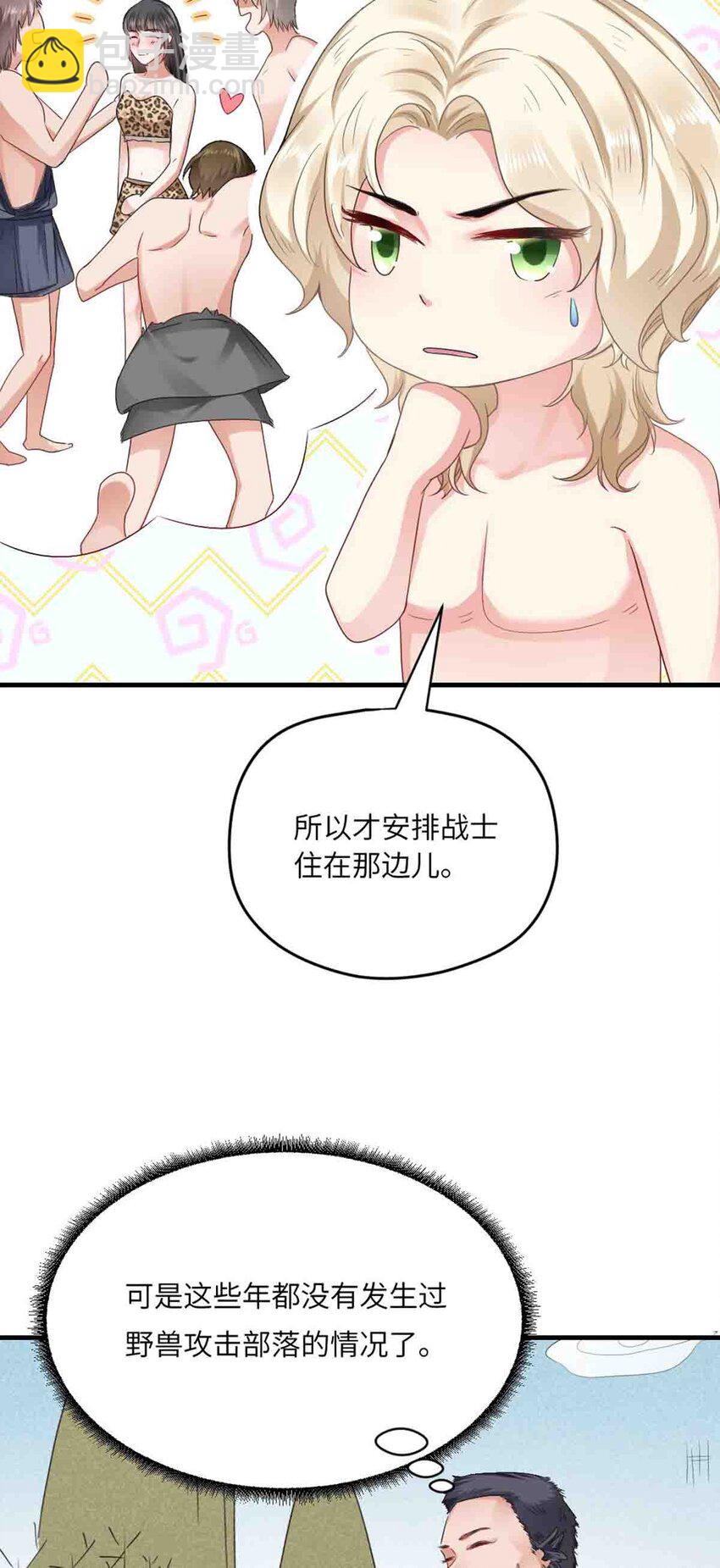 09 嫉妒与挑战-第10话