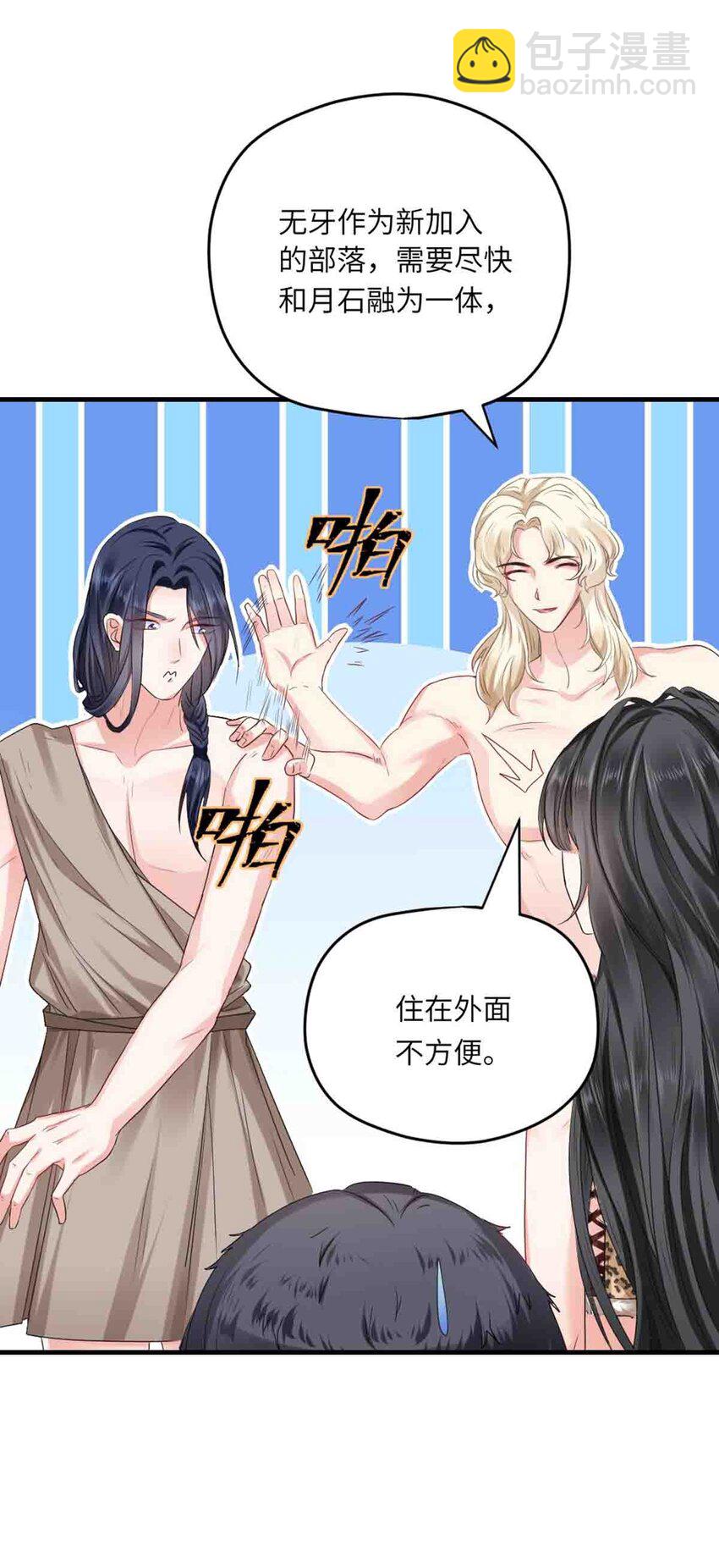 09 嫉妒与挑战-第10话