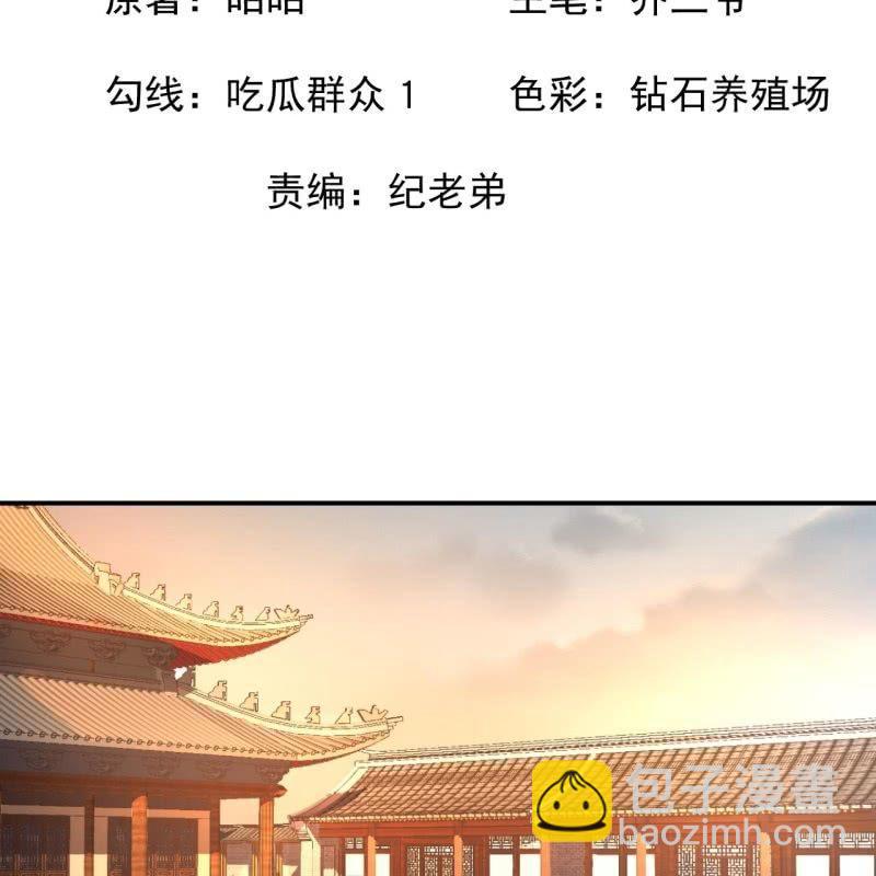 傲嬌王爺太難追 - 第101話 離別之時(1/2) - 2