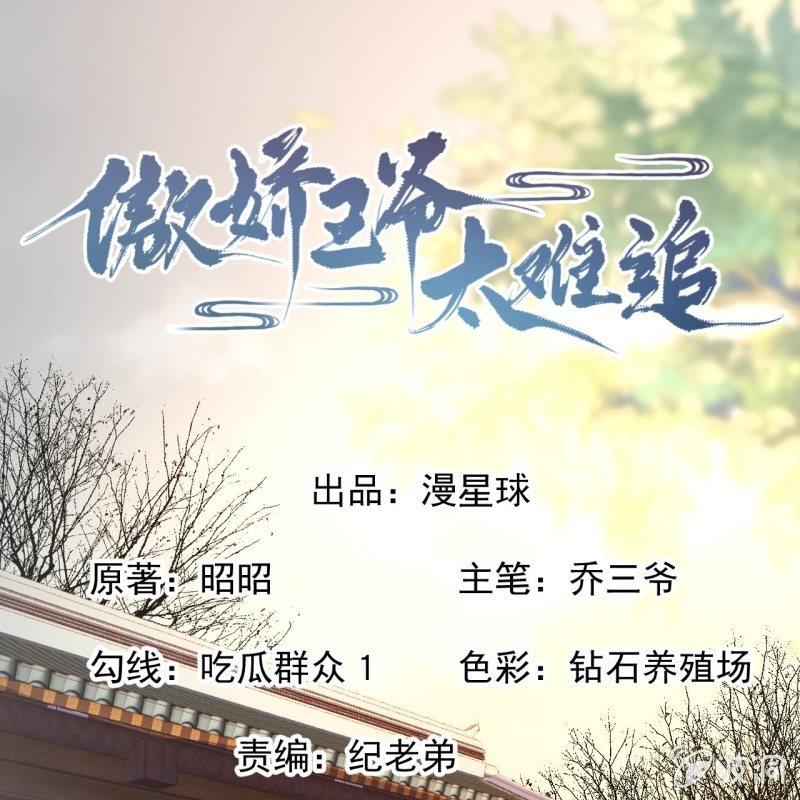 第103话 即日完婚？！(1/2)-第104话