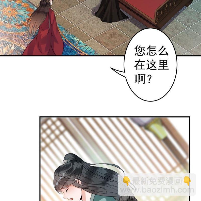 第103话 即日完婚？！(1/2)-第104话