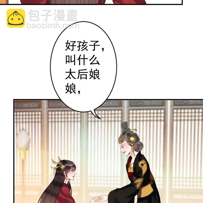 第103话 即日完婚？！(1/2)-第104话
