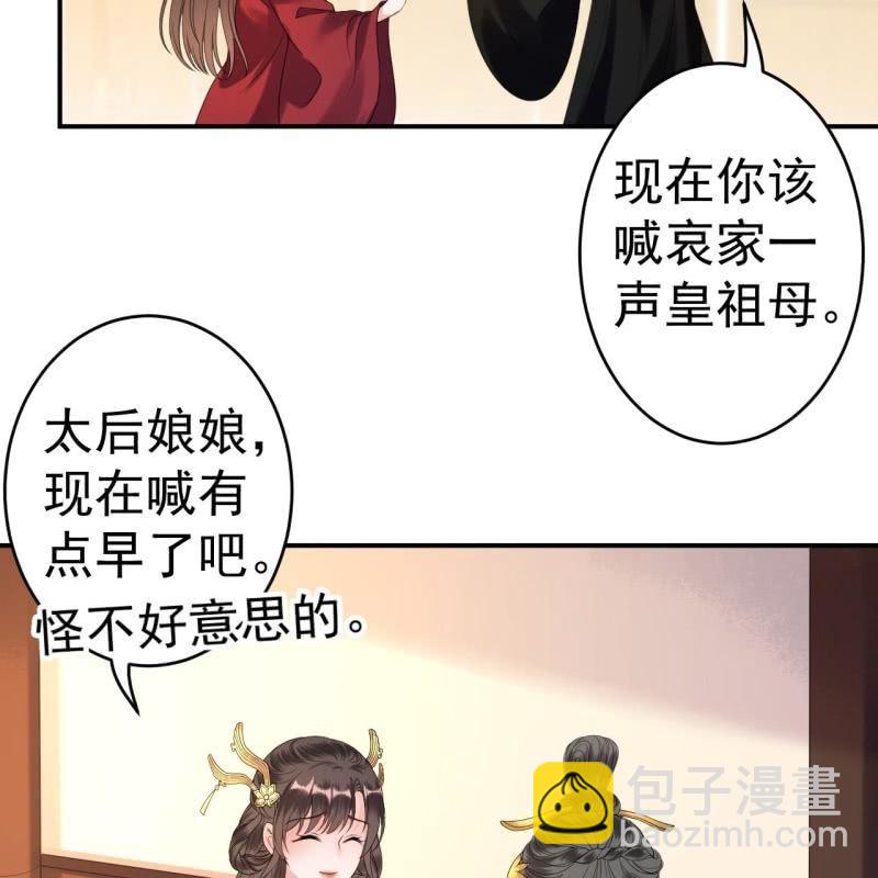 第103话 即日完婚？！(1/2)-第104话