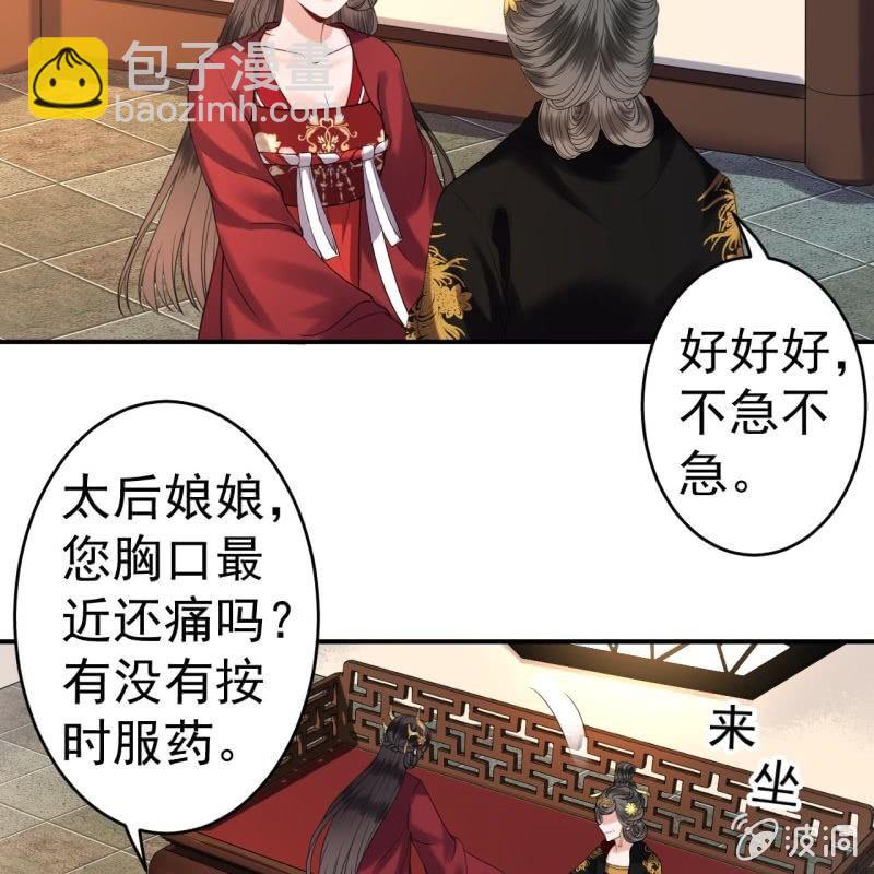 第103话 即日完婚？！(1/2)-第104话