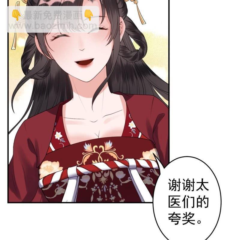 第103话 即日完婚？！(1/2)-第104话