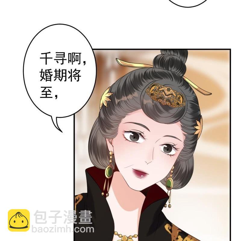 第103话 即日完婚？！(1/2)-第104话