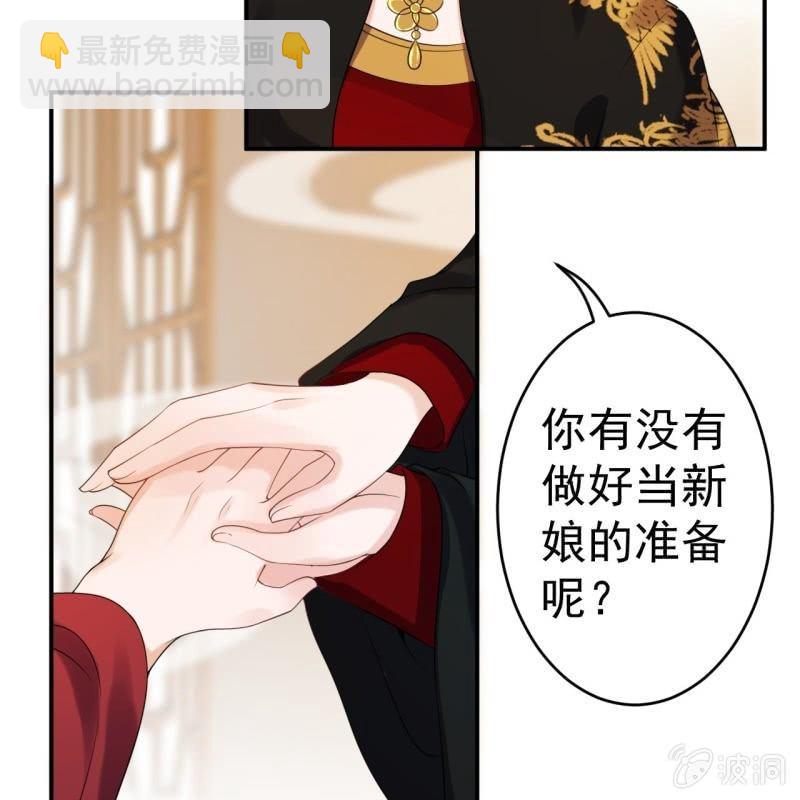 第103话 即日完婚？！(1/2)-第104话