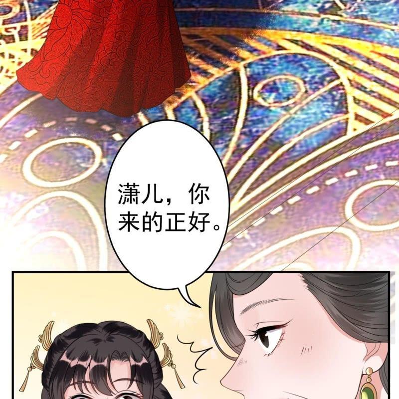 傲嬌王爺太難追 - 第103話 即日完婚？！(1/2) - 2