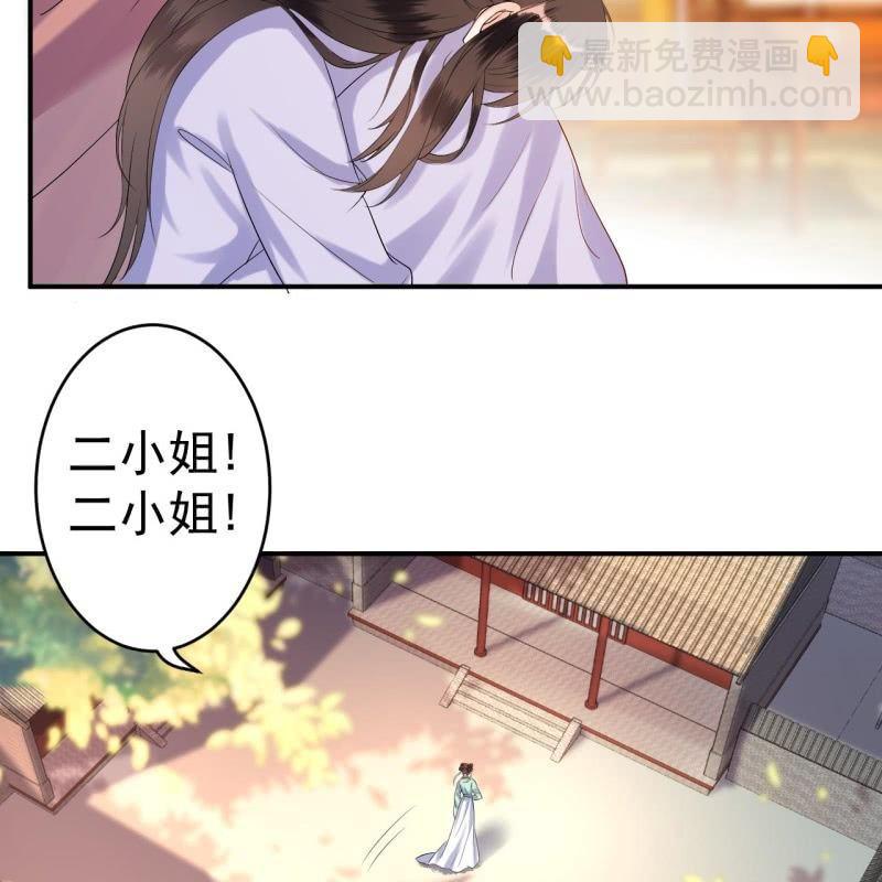 第103话 即日完婚？！(1/2)-第104话