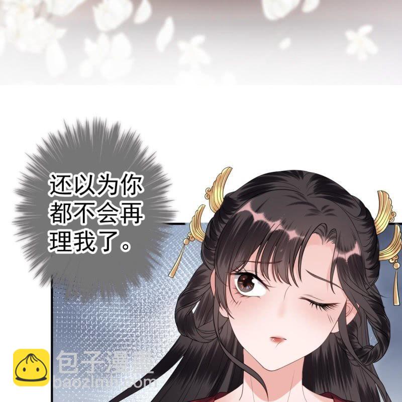 第103话 即日完婚？！(1/2)-第104话