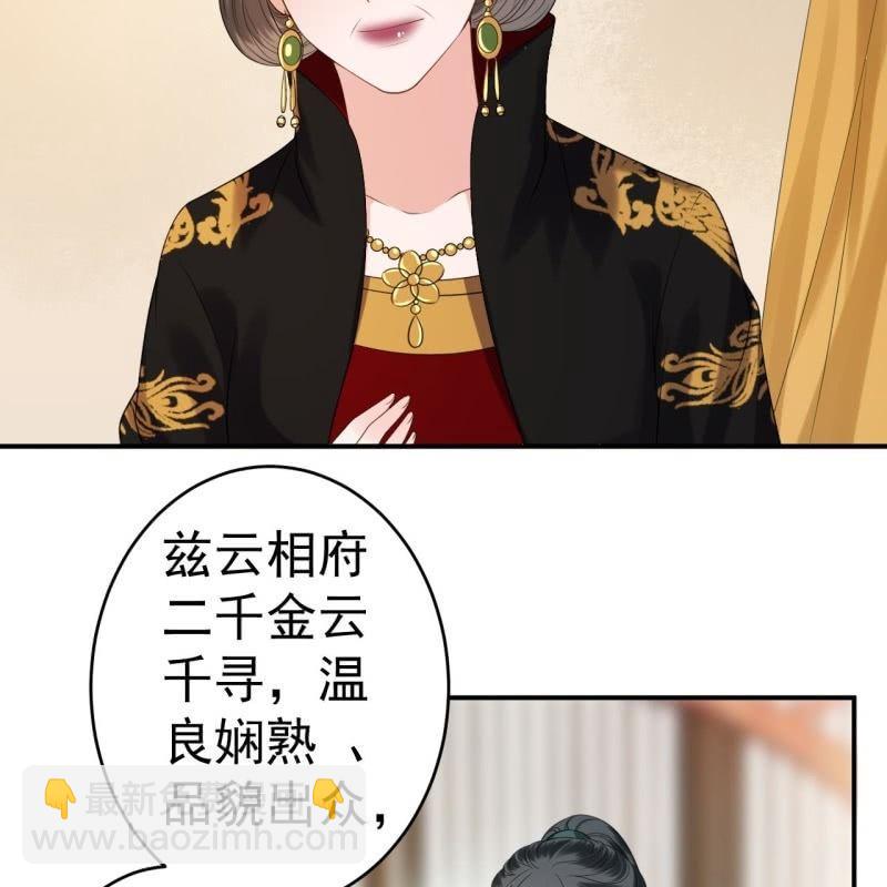 第103话 即日完婚？！(1/2)-第104话