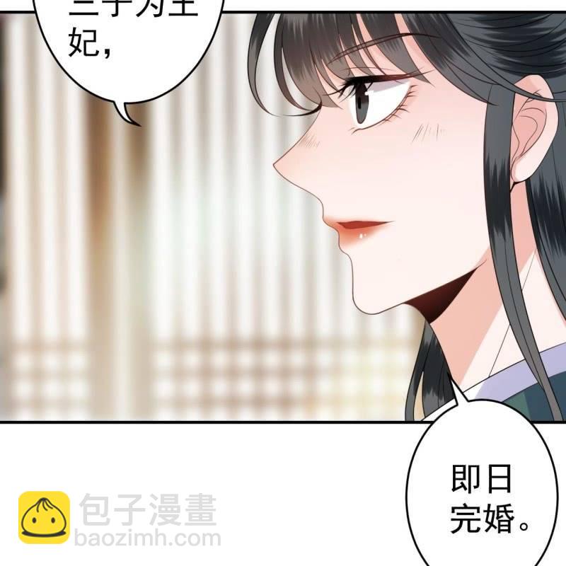 第103话 即日完婚？！(1/2)-第104话