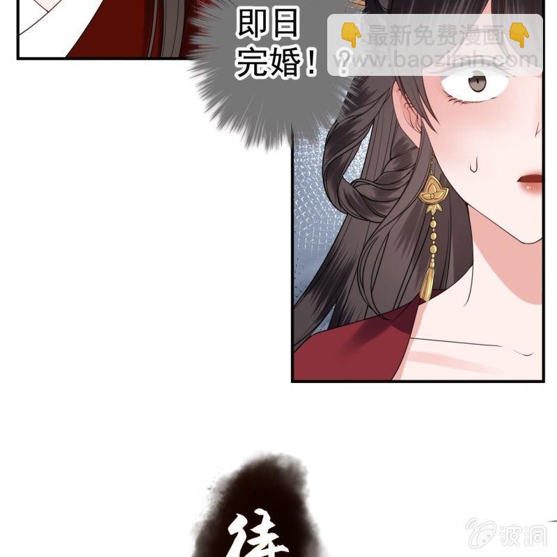 第103话 即日完婚？！(1/2)-第104话