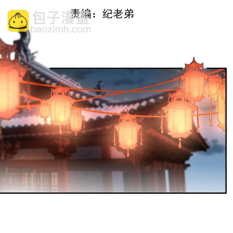 第105话 大婚之日2(1/2)-第106话