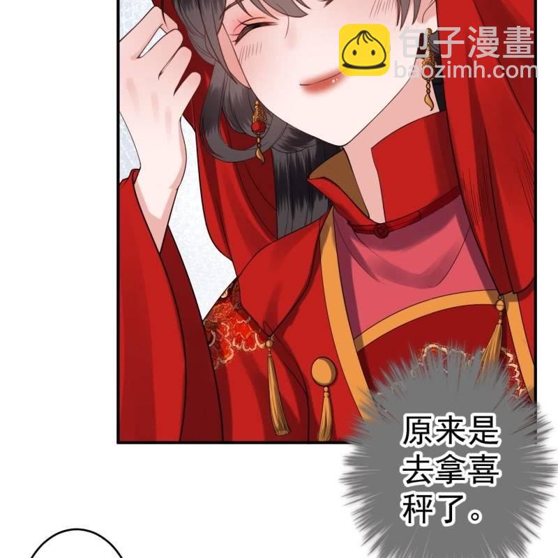 第105话 大婚之日2(1/2)-第106话