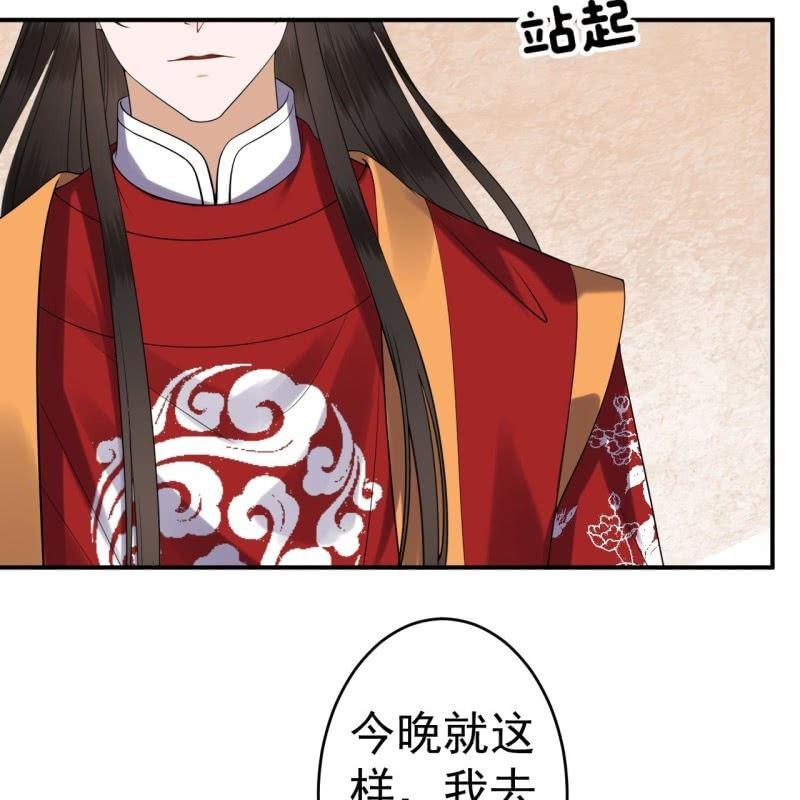 第105话 大婚之日2(1/2)-第106话