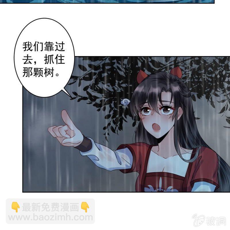 第11话 顺流而下(1/2)-第12话