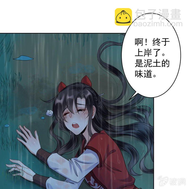 第11话 顺流而下(1/2)-第12话