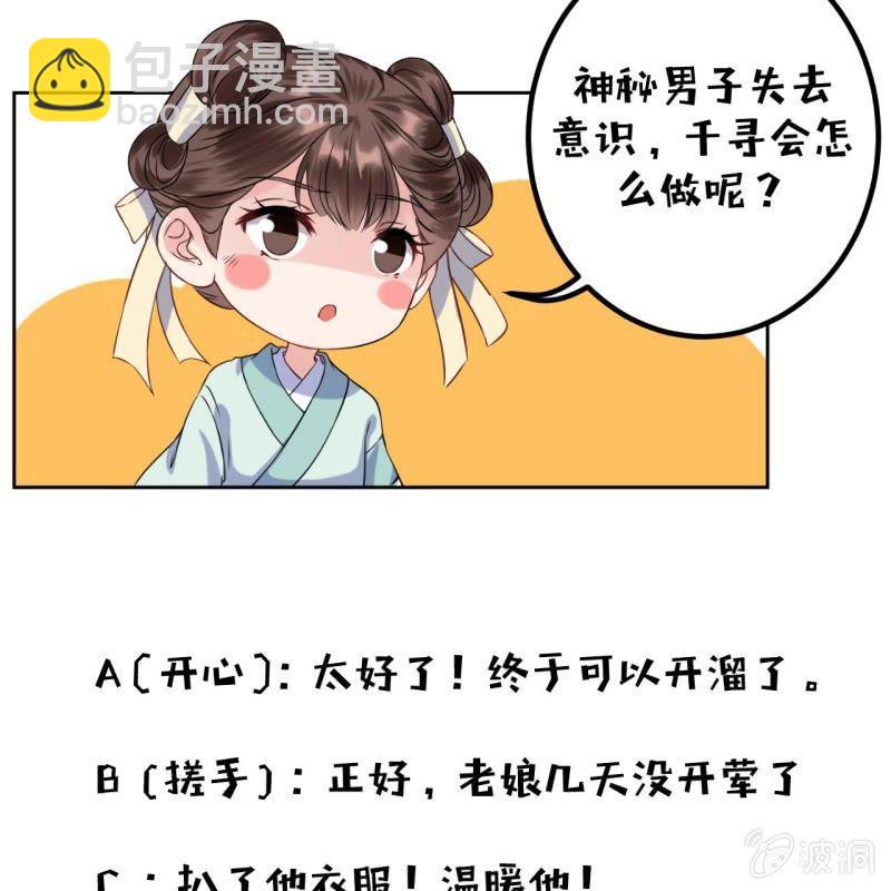 第11话 顺流而下(1/2)-第12话