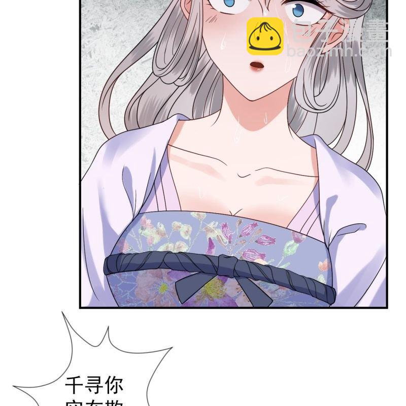 第111话 肌肤之亲(1/2)-第112话