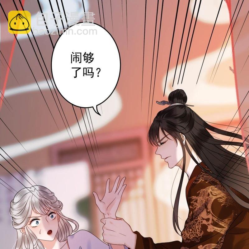 第111话 肌肤之亲(1/2)-第112话