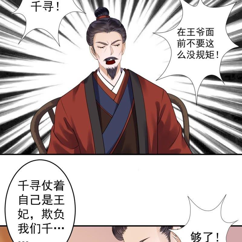 第111话 肌肤之亲(1/2)-第112话