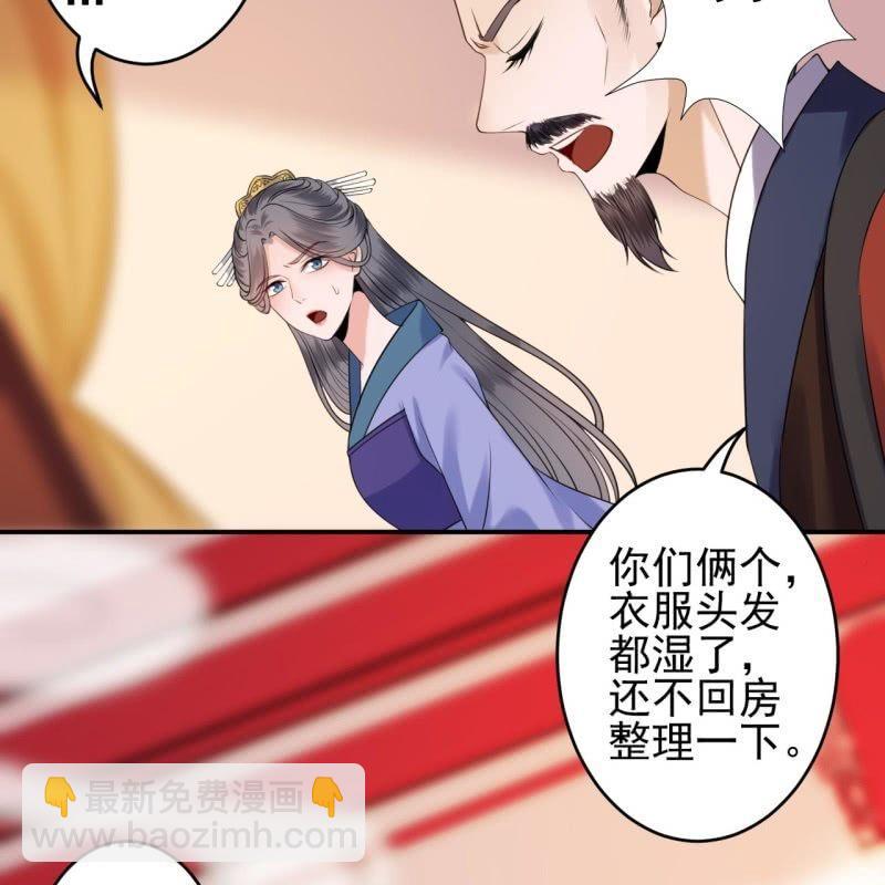 第111话 肌肤之亲(1/2)-第112话