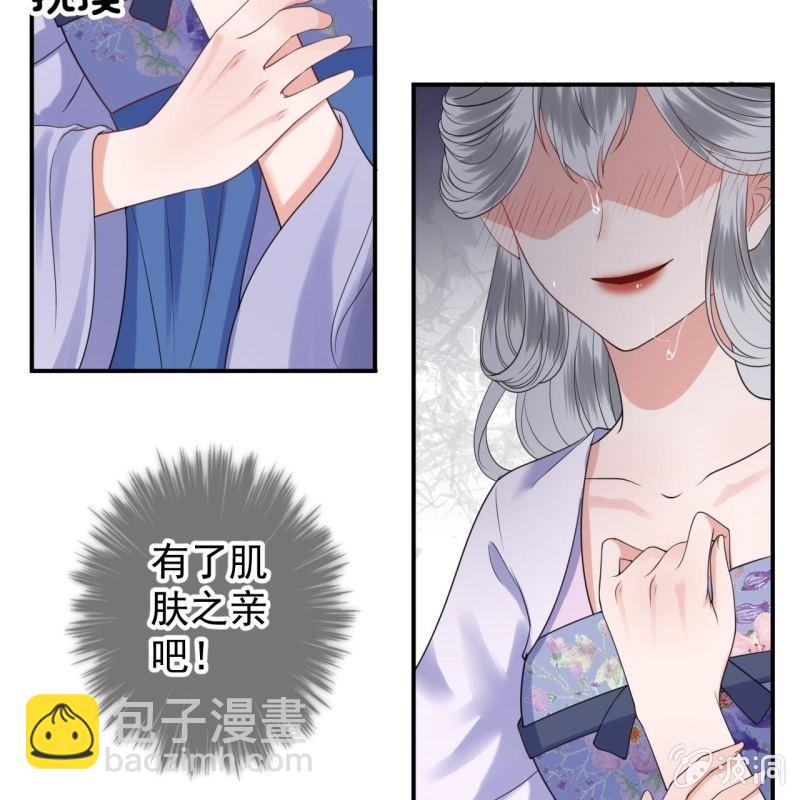 第111话 肌肤之亲(1/2)-第112话