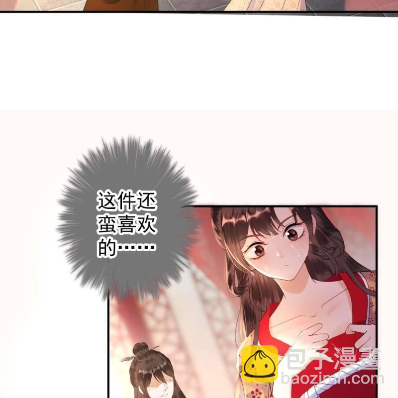 第111话 肌肤之亲(1/2)-第112话